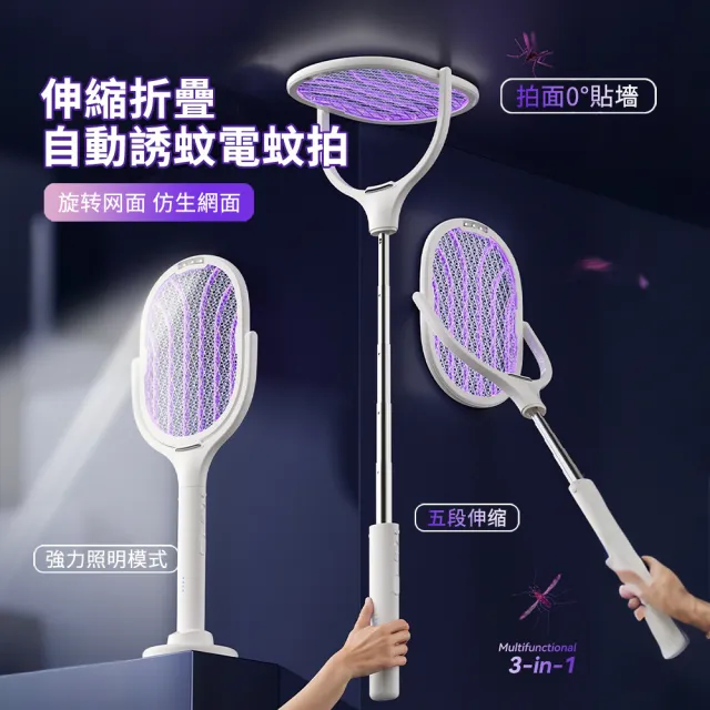 | BALIMAN情報局 【2026】折疊電蚊拍推薦10款高評價人氣品牌排行榜 | BALIMAN情報局