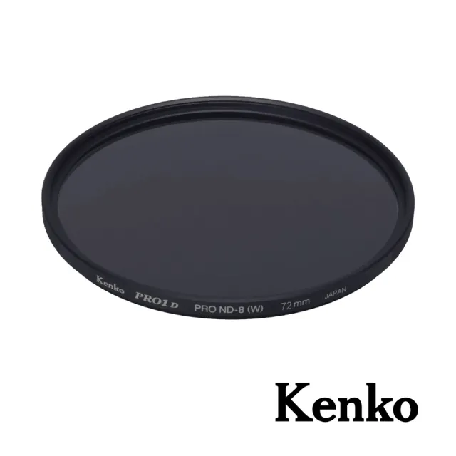 【Kenko】PRO1D PRO-ND8 多層鍍膜減光鏡 72mm(正成公司貨)（其他規格）