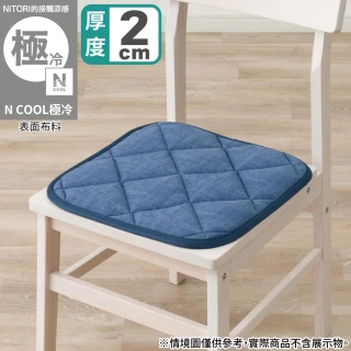 【NITORI 宜得利家居】接觸涼感 薄椅墊 N COOL 極冷 26NV