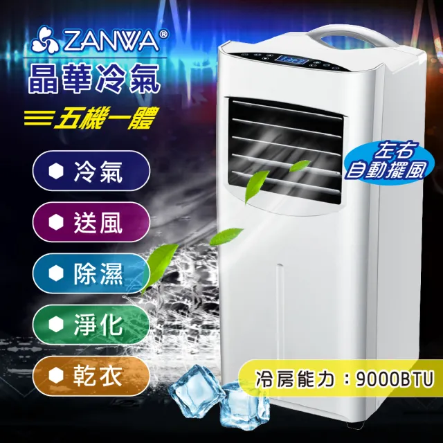 【2026】移動式冷氣推薦ptt》10款高評價人氣品牌排行榜 | BALIMAN情報局