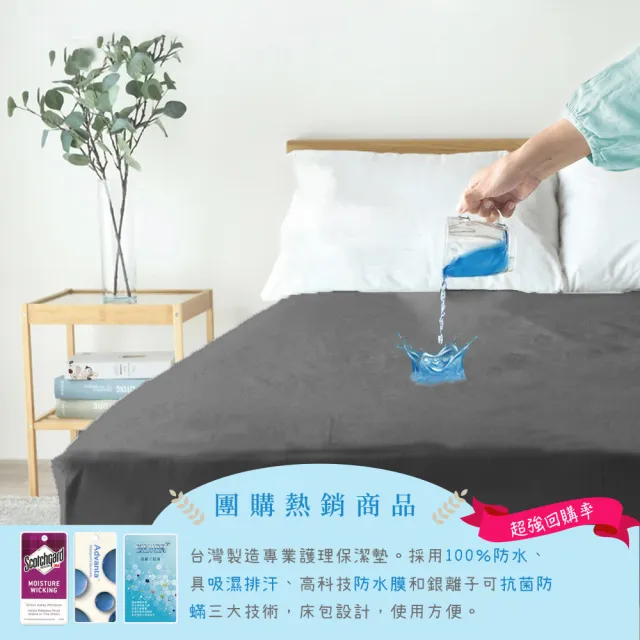 【寢室安居】買1送1 護理級銀離子100%防水床包式保潔墊(單人.雙人.雙人加大-均一價)