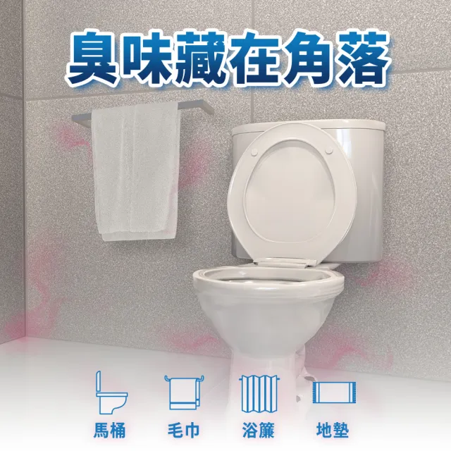 mopro+會員專屬【日本風倍清】廁所抗菌消臭防臭劑/芳香劑6入組 清潔 浴室小幫手(2入裝任選)