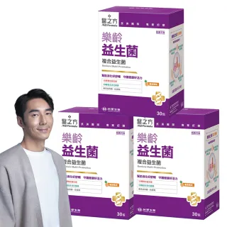 【台塑生醫】樂齡益生菌x3盒(共90包-李李仁代言-120億好菌.10種益生菌.19種酵素.幫助消化.排便順暢)