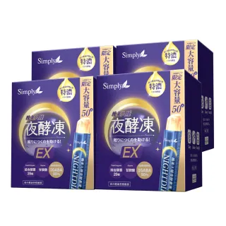 【Simply 新普利】晚美入睡夜酵凍(50入/盒)(x4盒)