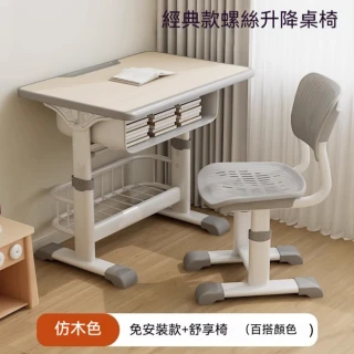 【匠俱】免安裝升降學習桌 高度可調居家學習桌 學校補習班專用  65x45x76cm
