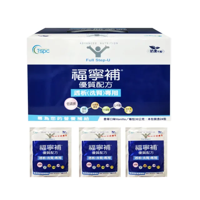 【福寧補】優質配方透析洗腎專用 24包/盒