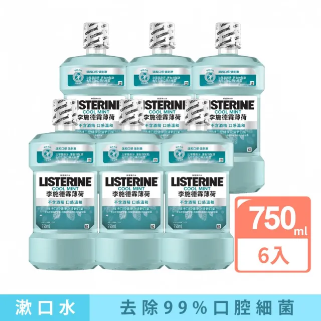 【2026】無酒精漱口水推薦10款高評價人氣品牌排行榜 | BALIMAN情報局