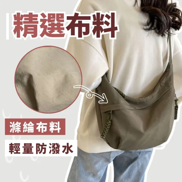 【享屋】日系牛角包(斜背包 單肩包 帆布包 弧形半月包 餃子包 斜跨包 月牙包 側背包 大容 