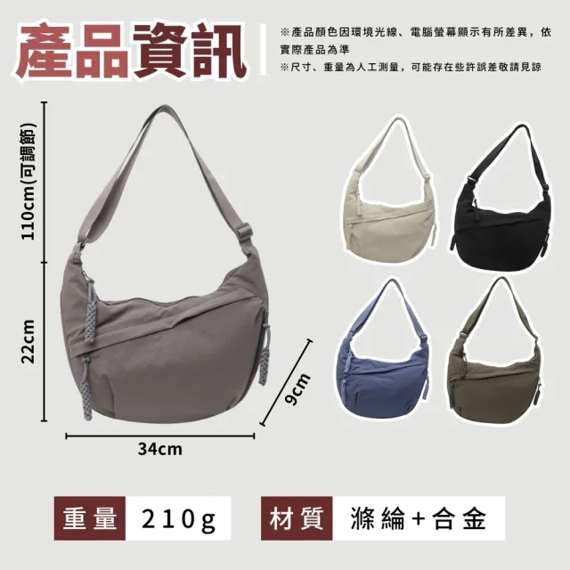 【享屋】日系牛角包(斜背包 單肩包 帆布包 弧形半月包 餃子包 斜跨包 月牙包 側背包 大容 