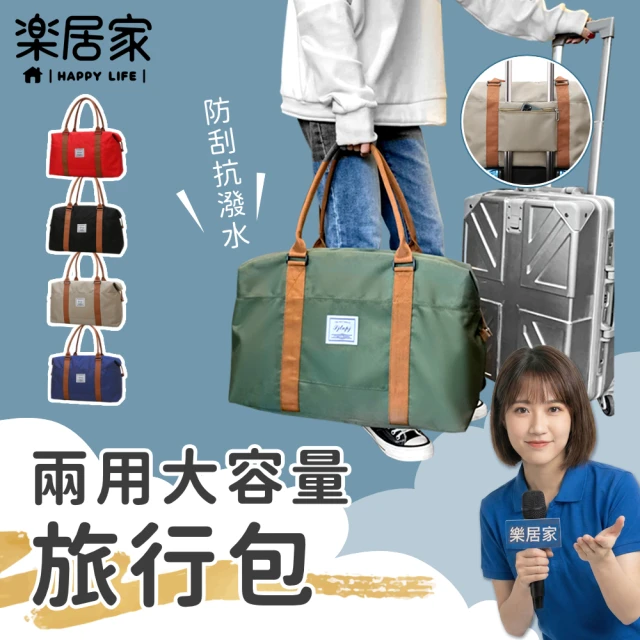 登機拉桿包
