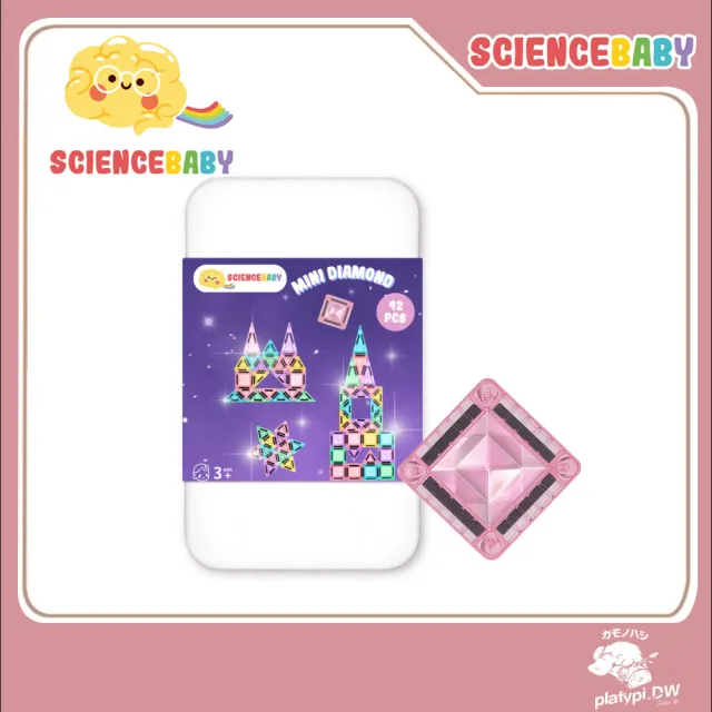 【ScienceBaby】雪鑽磁力片 鑽石小磁片42PCS(MNTL Connetix相容)