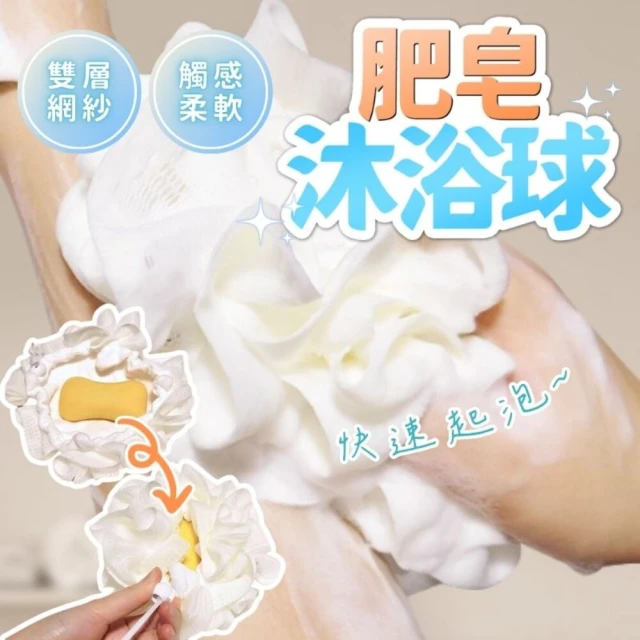 泡泡浴球