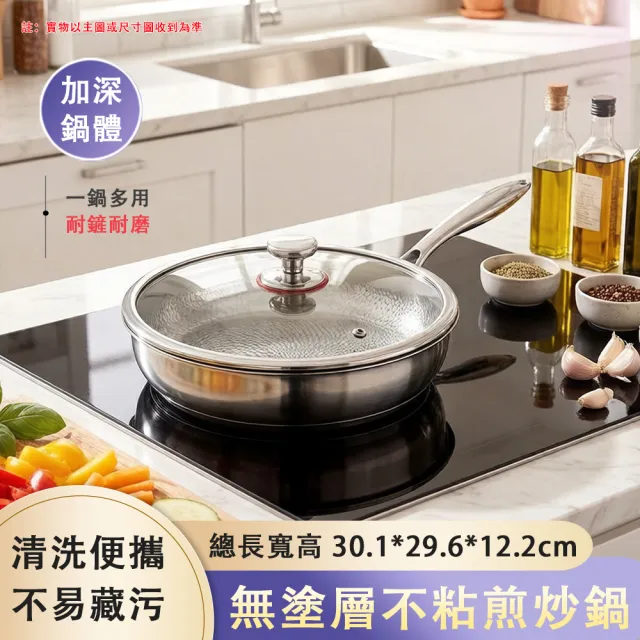 【佳美多】鍋 煎鍋 平底鍋 無塗層不粘鍋 家用鈦鍋 牛排平底煎鍋 電磁爐食品級 壹體鍋 28cm煎鍋 清洗便攜 L