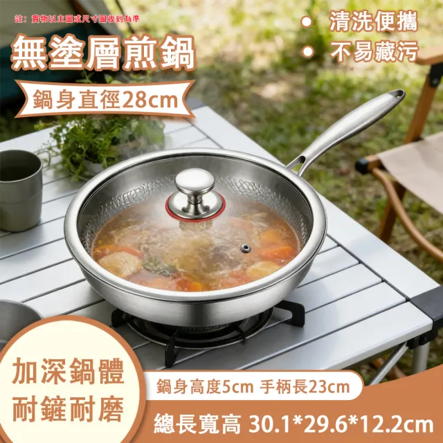 【佳美多】鍋 煎鍋 平底鍋 無塗層不粘鍋 家用鈦鍋 牛排平底煎鍋 電磁爐食品級 壹體鍋 28cm煎鍋 清洗便攜 L