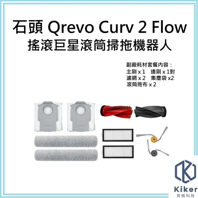 【2026】掃地機耗材推薦｜10款高評價人氣品牌排行榜 | 好吃美食的八里人