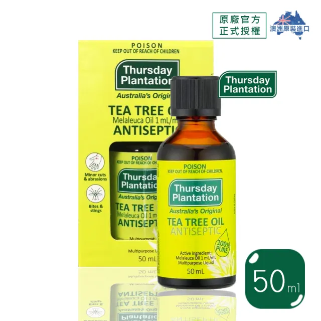 【ThursdayPlantation 星期四農莊】茶樹精油50ml(澳洲原廠公司貨)/禮物/禮盒/2026推薦