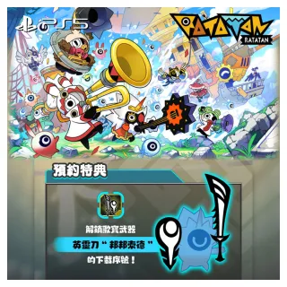 【SONY 索尼】預購7/16上市★PS5 RATATAN 啦嗒噹(中文版)
