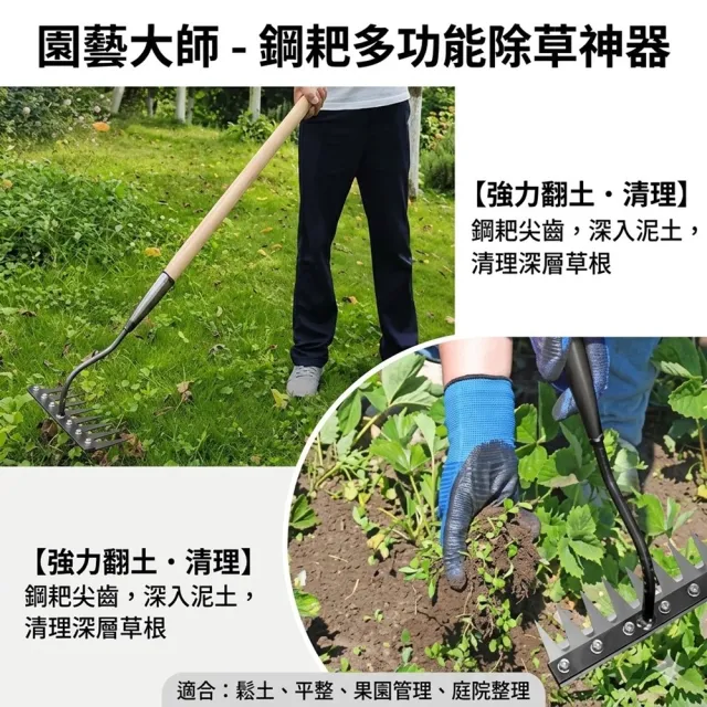 【poko】1.4米鋤草神器 錳鋼八齒鋼耙+加厚槐木木柄(除草 鋤頭 農用工具 整地 翻土 菜園土壤)