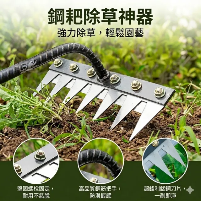 【poko】1.4米鋤草神器 錳鋼八齒鋼耙+加厚槐木木柄(除草 鋤頭 農用工具 整地 翻土 菜園土壤)