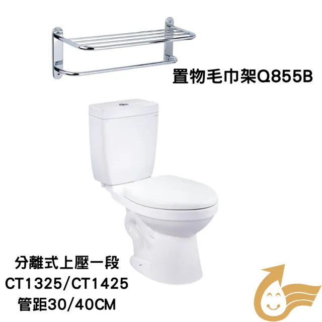 【CAESAR 凱撒衛浴】衛浴套組H套 收納旗艦八件(馬桶+臉盆浴櫃+鏡+盆龍頭+沐浴龍頭+置物毛巾架+毛巾架+角架)