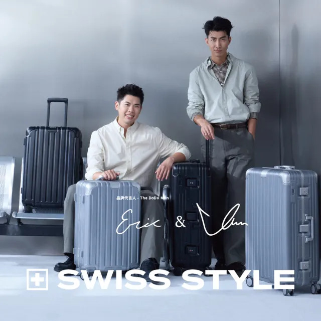 【SWISS STYLE】29吋 DESIGNER 設計師系列 輕奢鋁框 – 日本一鍵煞車 德國拜耳PC