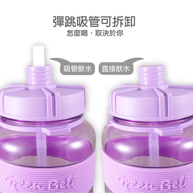 【GREEN BELL 綠貝】糖果色彈跳吸管水壺-附背帶1000ml3入組(大容量 運動 寬口 耐熱 露營 健身 止滑 SGS)