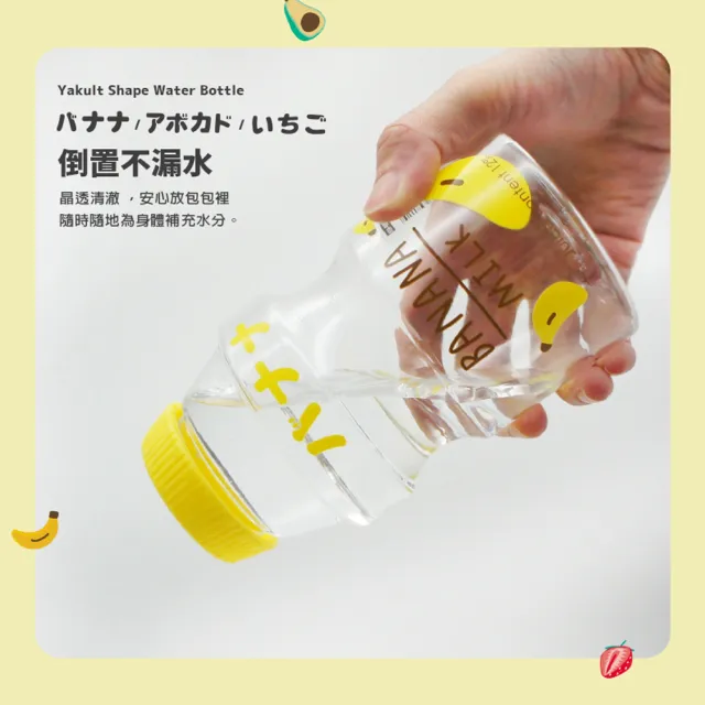 【GREEN BELL 綠貝】透明水果口愛多多瓶水壺470ml-附背帶3入組(兒童 幼兒 開學 可愛 耐摔 不含BPA)