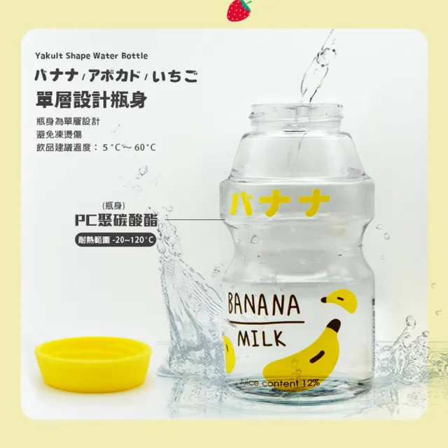 【GREEN BELL 綠貝】透明水果口愛多多瓶水壺470ml-附背帶4入組(兒童 幼兒 開學 可愛 耐摔 不含BPA)