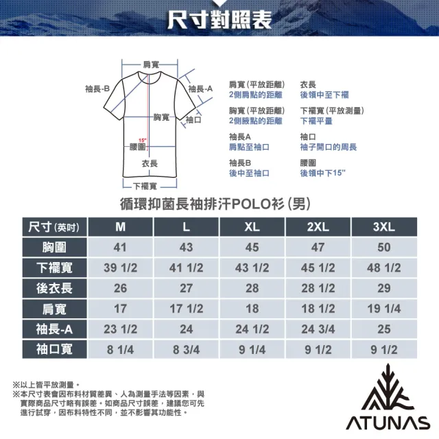 【ATUNAS 歐都納】男款循環抑菌抗臭吸濕排汗長袖POLO衫(A1PSHH01MC藍/再生環保材/透氣/抗UV防曬/休閒)