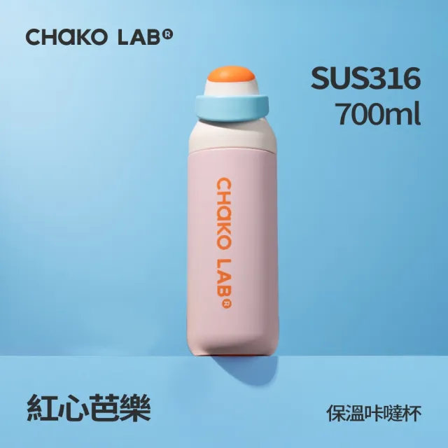 【CHAKO LAB】不鏽鋼保溫咔噠杯700ml 洪基粉絲必備款 316不鏽鋼 雙飲口水壺 提把水壺 保溫杯 咖啡水杯