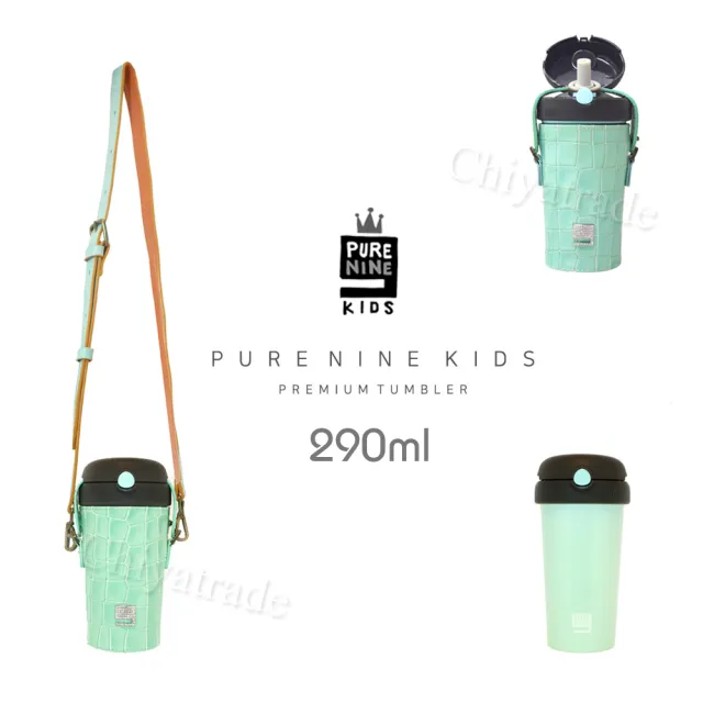 【Purenine】Kids兒童時尚彈蓋隨身多功能 不鏽鋼 保溫杯-290ML附皮杯套+背帶(湖綠色皮套+黑蓋瓶組)