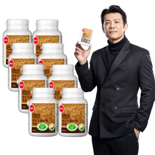 【葡萄王】認證樟芝王菌絲體膠囊X8瓶 共480粒(陳志強推薦 GABA 芝麻素 幫助入睡 牛樟芝)