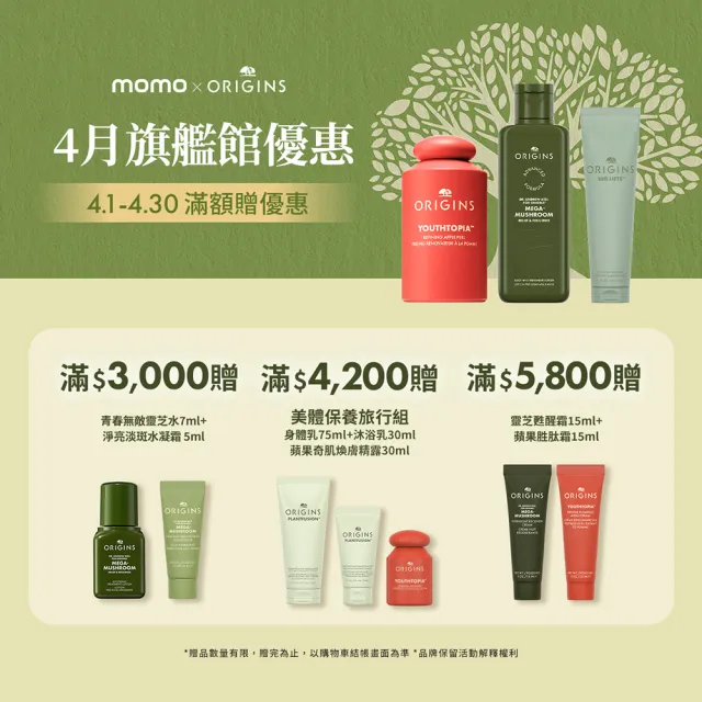 【ORIGINS 品木宣言】澎嫩蘋果精露組(蘋果精露100ml+蘋果精露100ml)