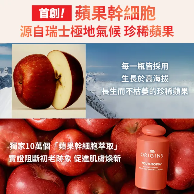 【ORIGINS 品木宣言】澎嫩蘋果精露組(蘋果精露100ml+蘋果精露100ml)