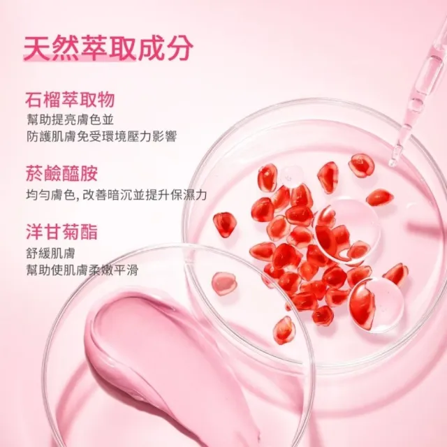 【GLAD2GLOW】紅石榴透亮保濕面霜30g