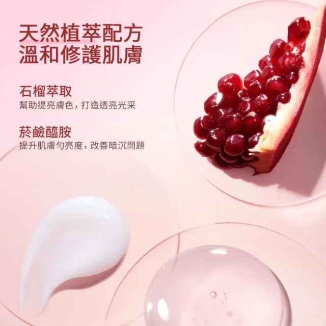 【GLAD2GLOW】紅石榴透亮保濕面霜30g