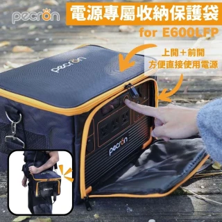 【Pecron】E600LFP專屬電源收納袋