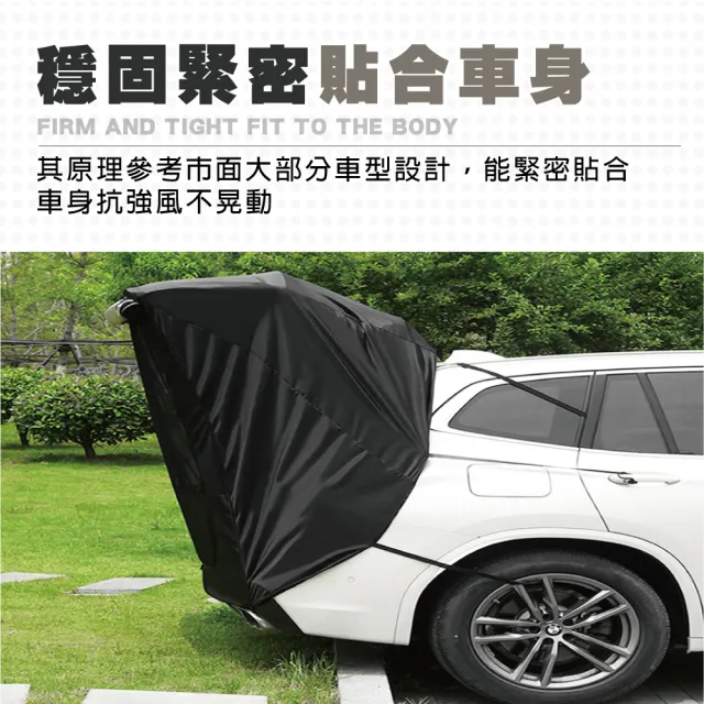 【TAS CAMP】車露專用車尾帳 加大款(戶外車尾帳 車尾帳篷 車露用帳 車後帳 車尾帳 野營 帳篷 露營)
