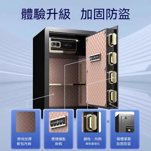 【窩居】歐奈斯保險櫃 60cm小型指紋密碼保險箱 防盜保管櫃