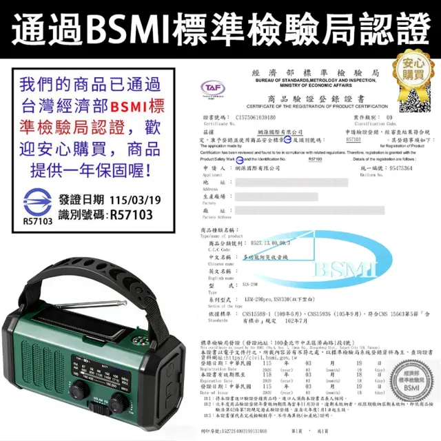 【RTAKO】太陽能手搖發電應急收音機 支援手機充電/多波段廣播/應急雙光源/行動電源功能/露營防災必備