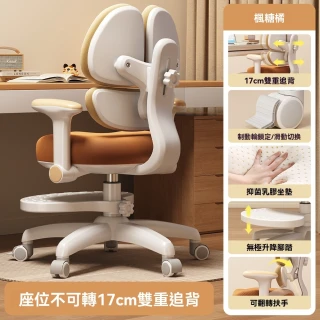 超微米-國小學習椅（升級款乳膠坐墊 升級制動輪）可升降調節寫字椅 家用書桌座椅