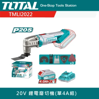 TOTAL 20V 鋰電磨切機 TMLI2022 鋰電多功能機 魔切機 單電4A組