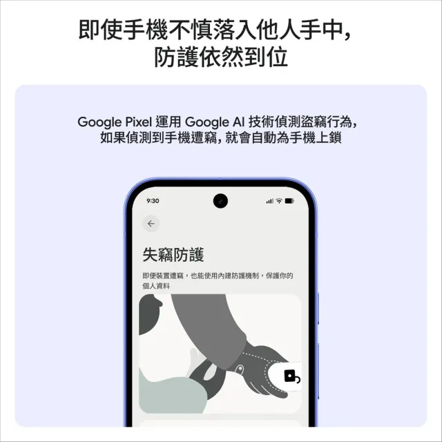 【Google】Pixel 10a 5G 6.3吋(8G/128G/Tensor G4/4800萬鏡頭畫素/AI手機)