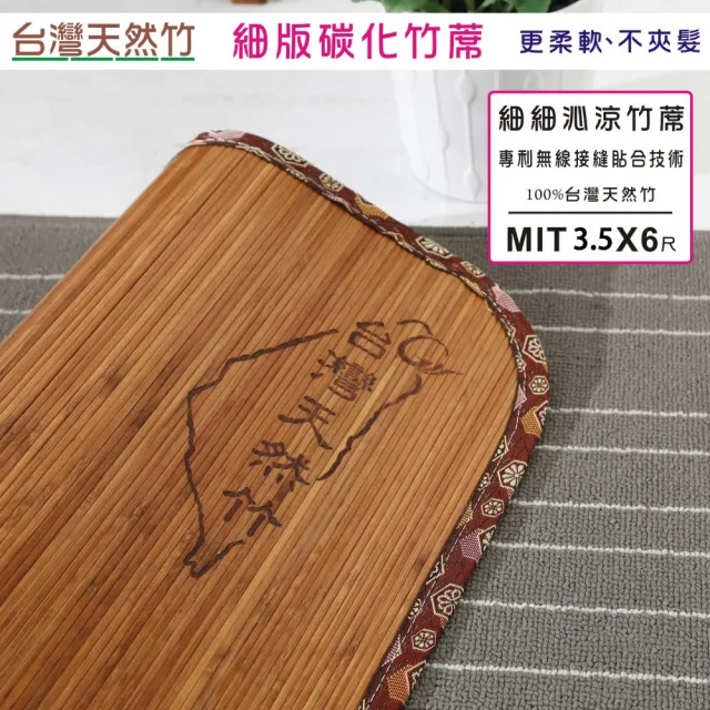 【2026】單人竹蓆推薦ptt》10款高評價人氣品牌排行榜 | BALIMAN情報局
