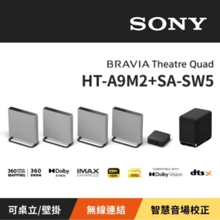 【SONY 索尼】BRAVIA 旗艦款家庭劇院系統 重低音組合 HT-A9M2 + SA-SW5 (春季限定)