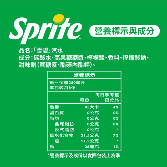 【Sprite 雪碧】寶特瓶2000ml x6入/箱