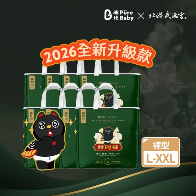 【2026】褲型尿布推薦｜10款高評價人氣品牌排行榜 | BALIMAN情報局