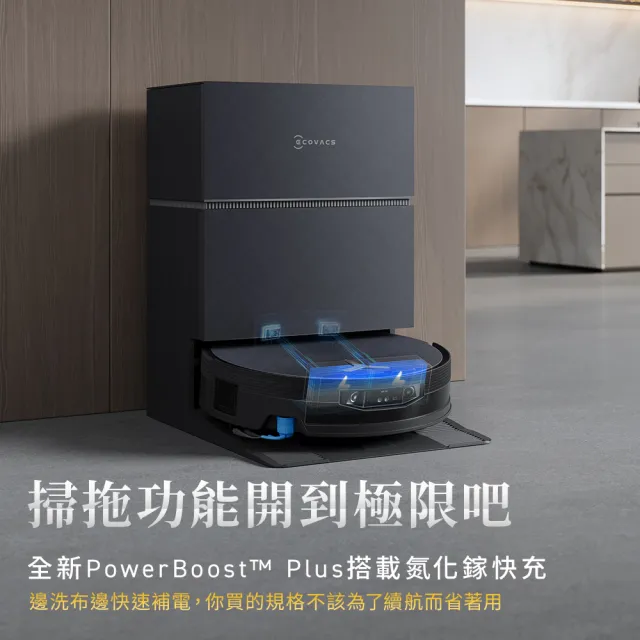 【ECOVACS 科沃斯】全新旗艦DEEBOT X12 PRO 噴溶增壓滾筒洗地機器人(高壓噴射清潔液水/氮化鎵超充)