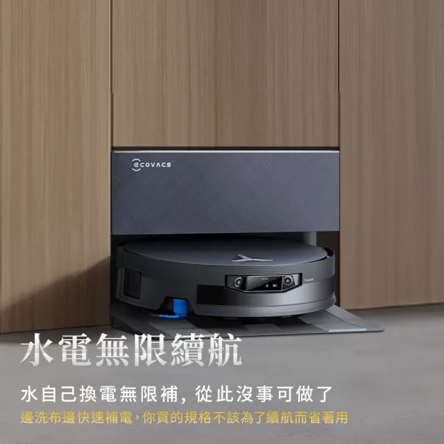 【ECOVACS 科沃斯】DEEBOT X12 PRO 上下水版 噴溶增壓滾筒洗地機器人(高壓噴射清潔液水/氮化鎵超充)