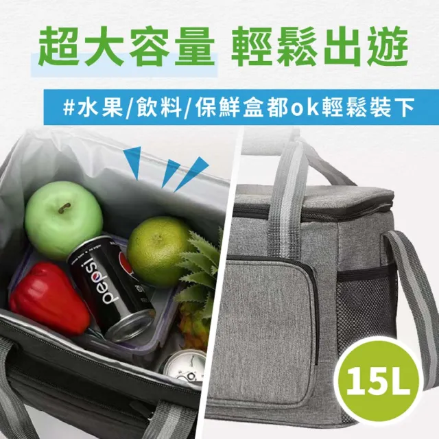 【享屋】三層加厚保冷袋-15L(保溫袋 防水野餐包 保鮮袋 保溫箱 野餐包 便當包 露營包 鋁箔保冰)